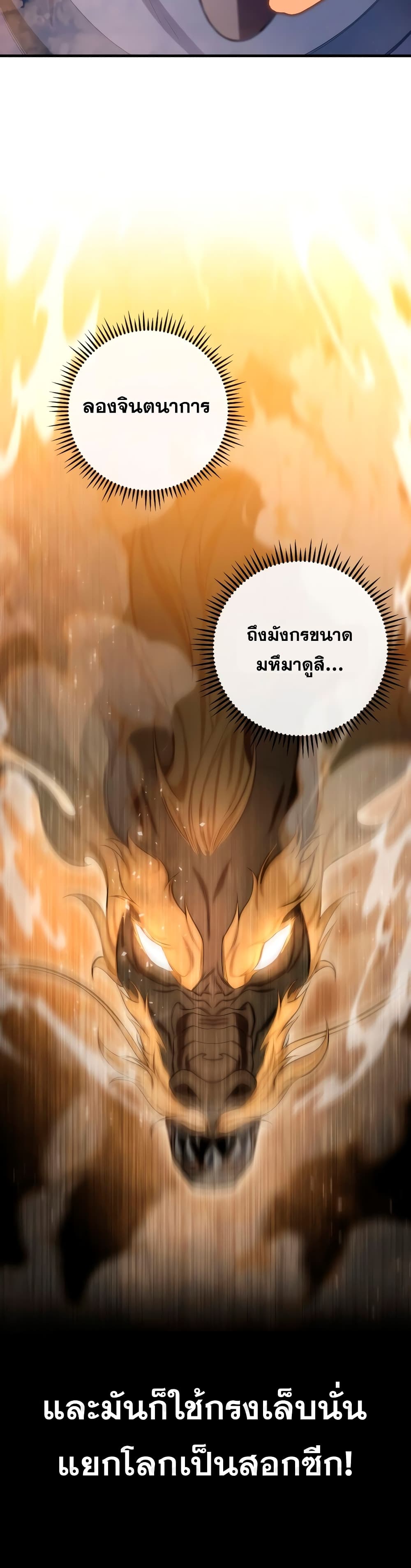 Heavenly Inquisition Sword กระบี่พิพากษ์เก้าสวรรค์ ตอนที่ 22 page 10