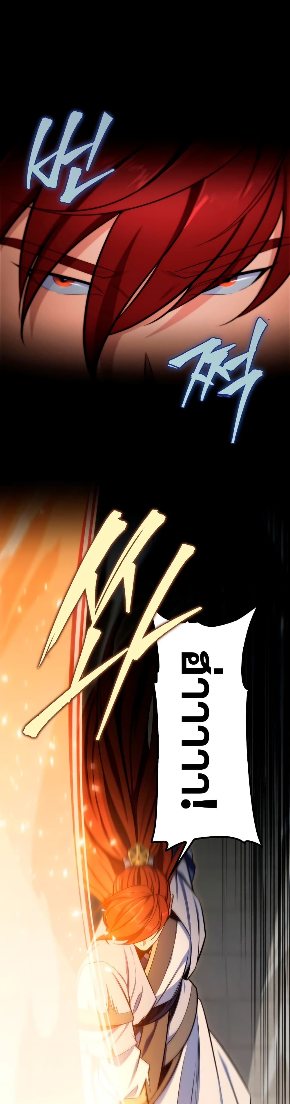 Heavenly Inquisition Sword กระบี่พิพากษ์เก้าสวรรค์ ตอนที่ 22 page 11