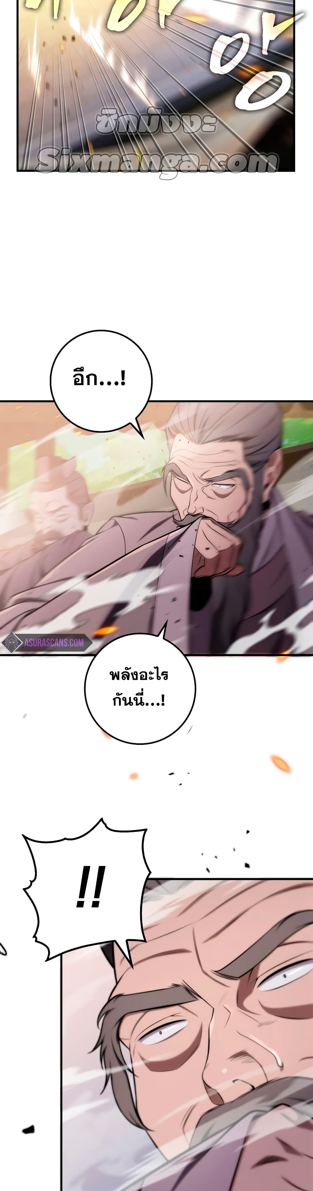 Heavenly Inquisition Sword กระบี่พิพากษ์เก้าสวรรค์ ตอนที่ 22 page 13