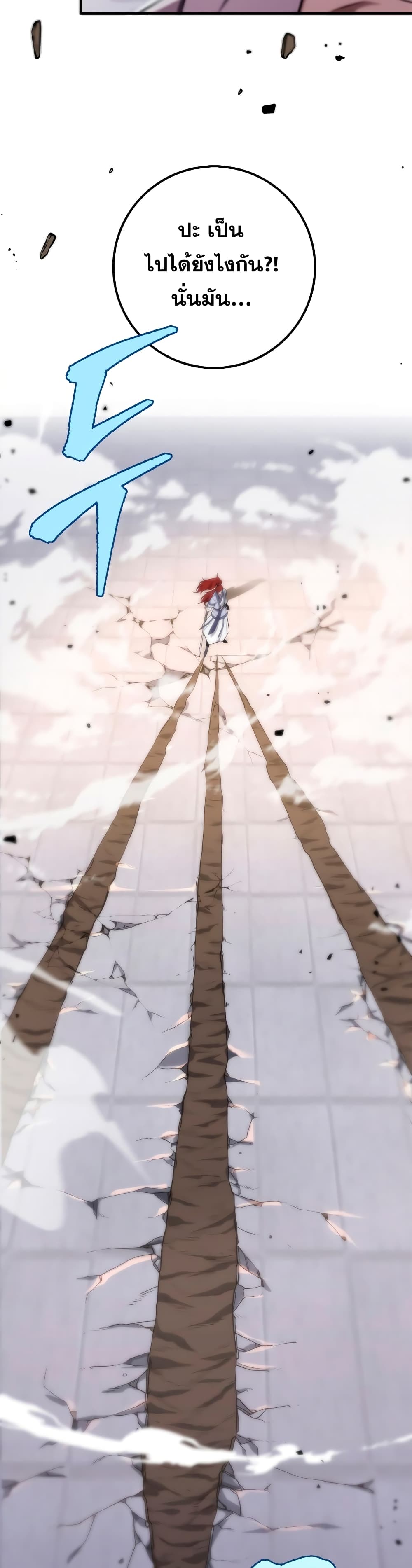 Heavenly Inquisition Sword กระบี่พิพากษ์เก้าสวรรค์ ตอนที่ 22 page 14