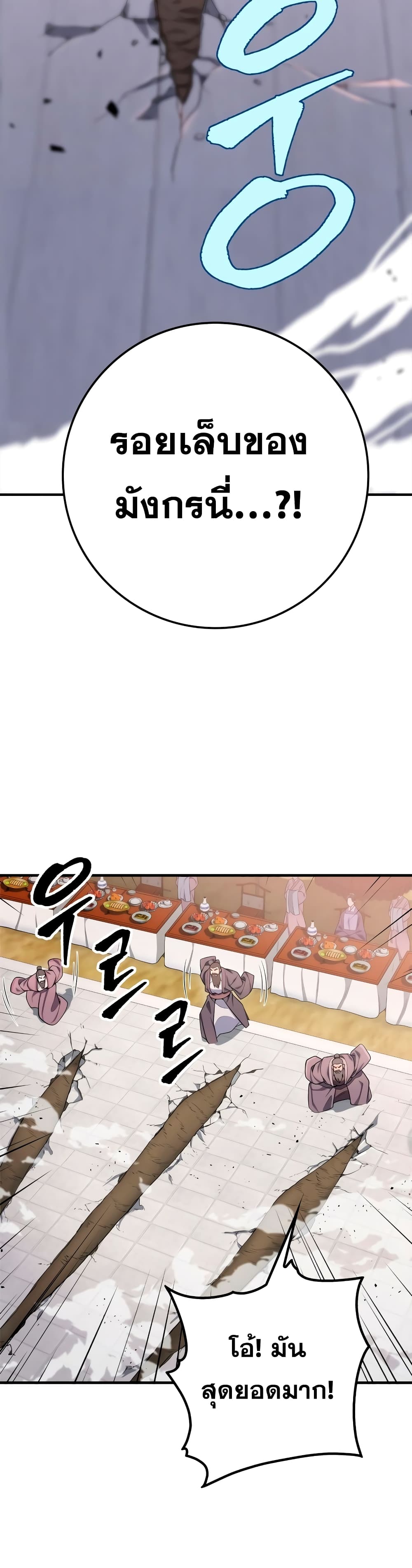 Heavenly Inquisition Sword กระบี่พิพากษ์เก้าสวรรค์ ตอนที่ 22 page 15
