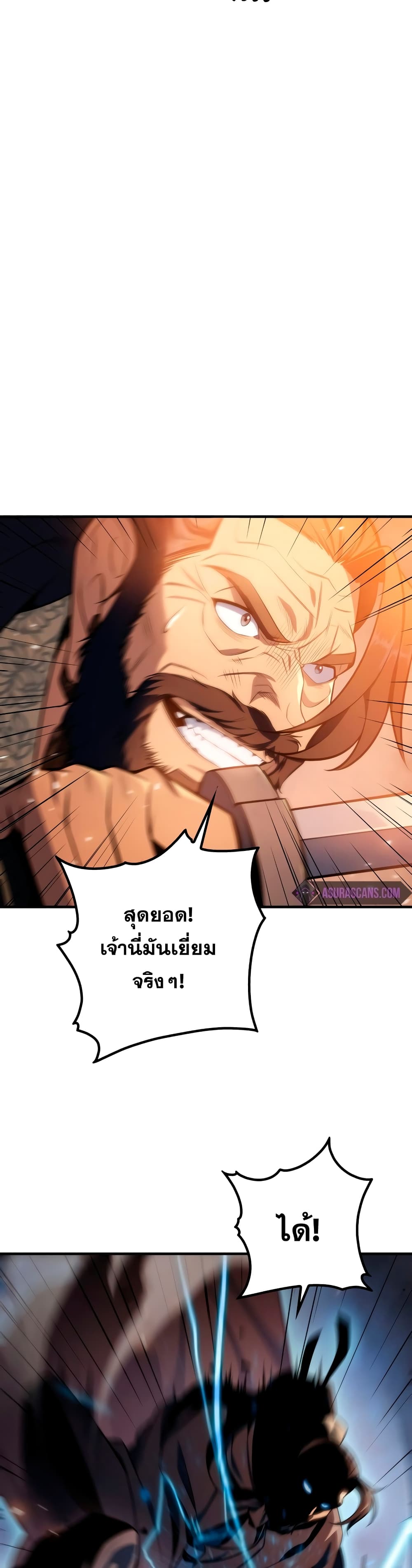 Heavenly Inquisition Sword กระบี่พิพากษ์เก้าสวรรค์ ตอนที่ 22 page 26