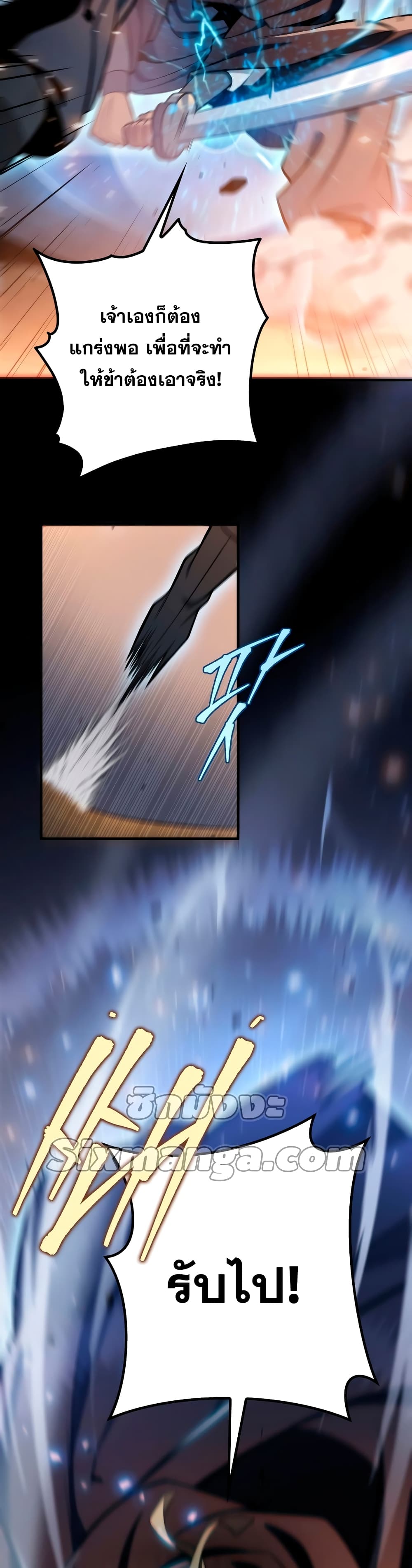 Heavenly Inquisition Sword กระบี่พิพากษ์เก้าสวรรค์ ตอนที่ 22 page 27