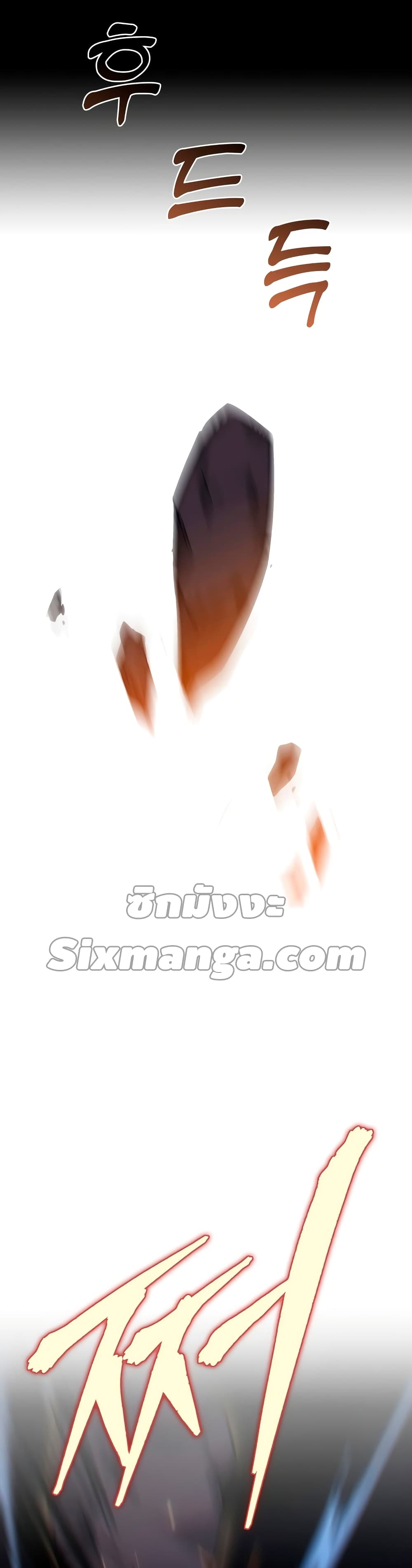 Heavenly Inquisition Sword กระบี่พิพากษ์เก้าสวรรค์ ตอนที่ 22 page 32