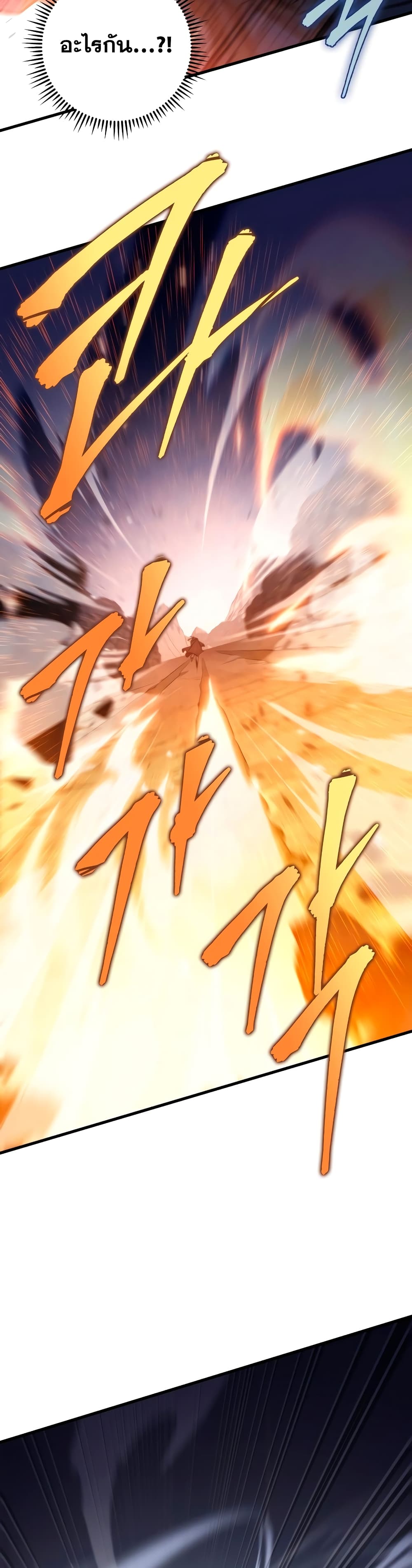 Heavenly Inquisition Sword กระบี่พิพากษ์เก้าสวรรค์ ตอนที่ 22 page 35