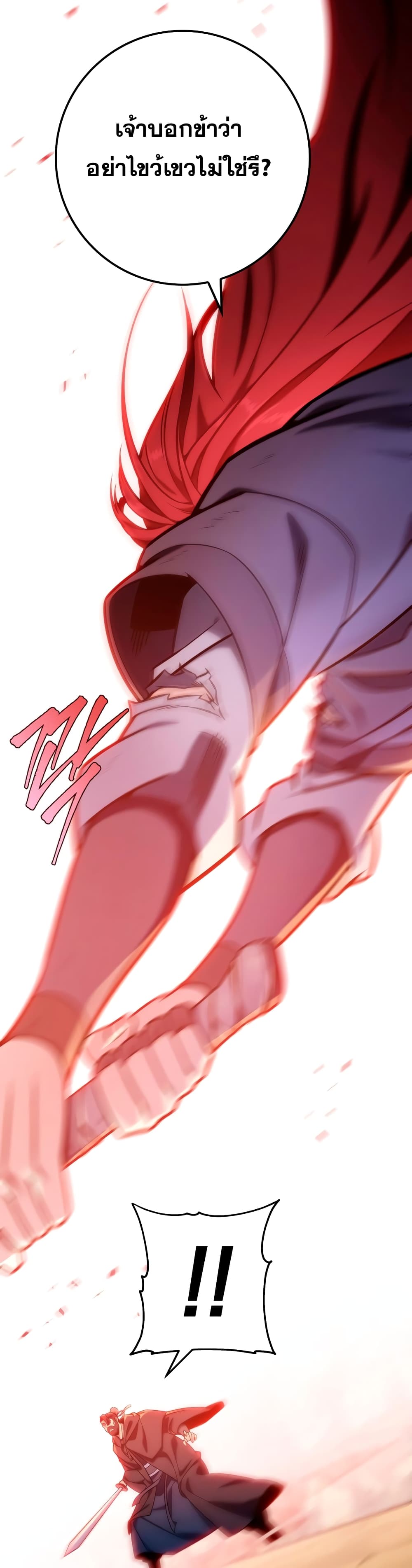 Heavenly Inquisition Sword กระบี่พิพากษ์เก้าสวรรค์ ตอนที่ 22 page 38