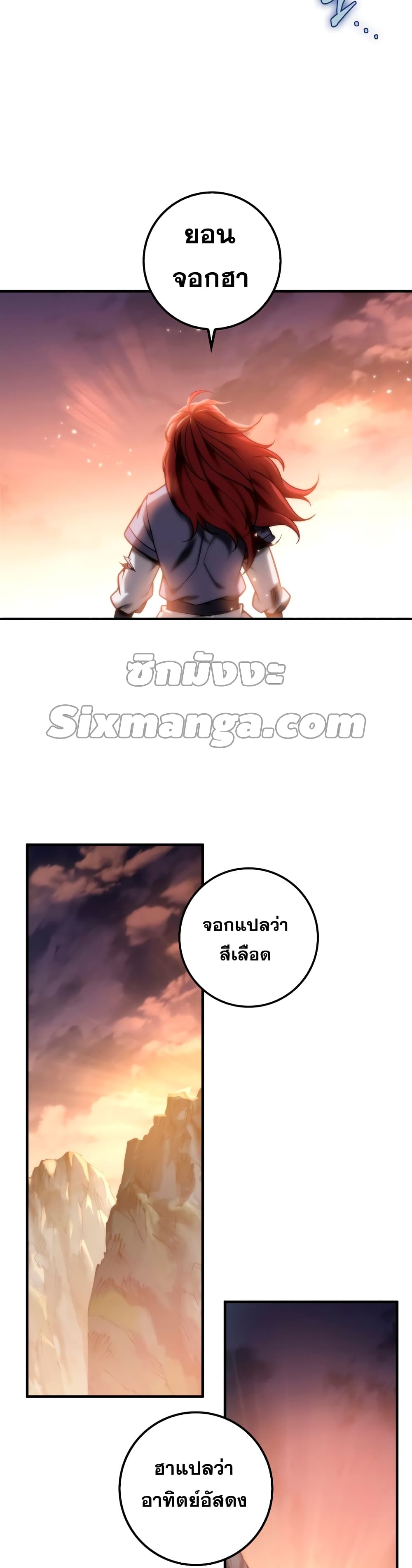 Heavenly Inquisition Sword กระบี่พิพากษ์เก้าสวรรค์ ตอนที่ 22 page 46