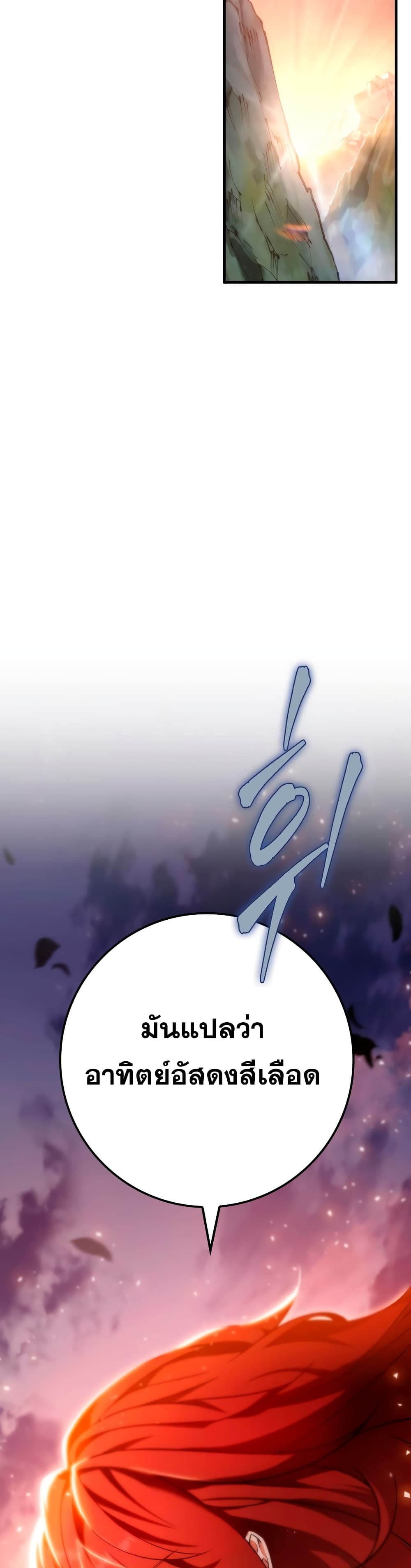 Heavenly Inquisition Sword กระบี่พิพากษ์เก้าสวรรค์ ตอนที่ 22 page 47