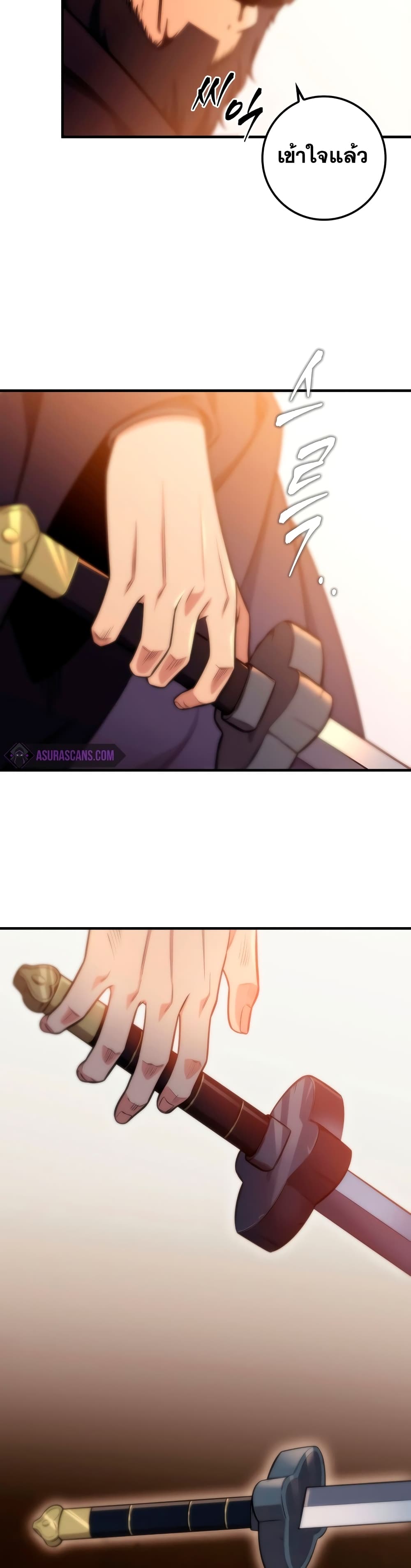 Heavenly Inquisition Sword กระบี่พิพากษ์เก้าสวรรค์ ตอนที่ 22 page 49
