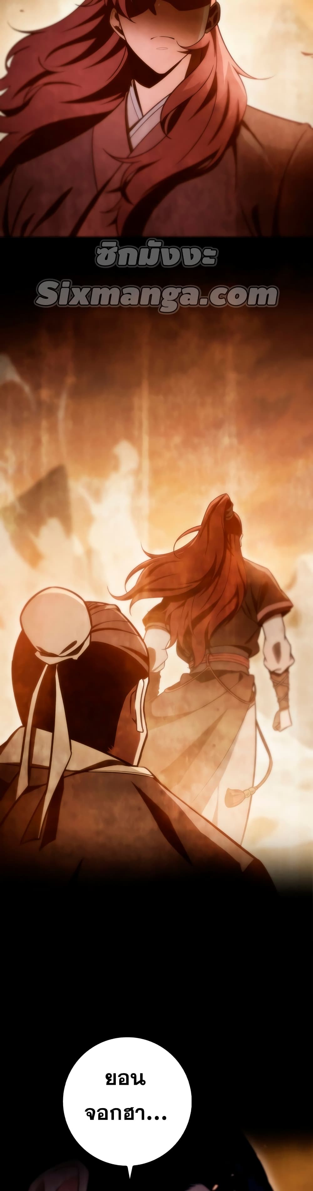 Heavenly Inquisition Sword กระบี่พิพากษ์เก้าสวรรค์ ตอนที่ 22 page 51