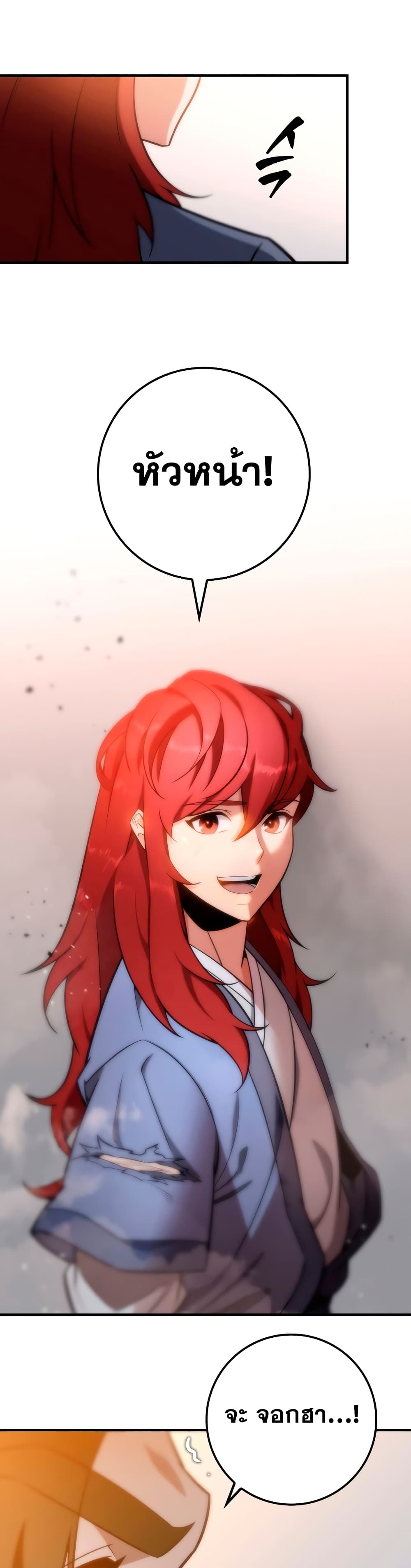 Heavenly Inquisition Sword กระบี่พิพากษ์เก้าสวรรค์ ตอนที่ 22 page 55