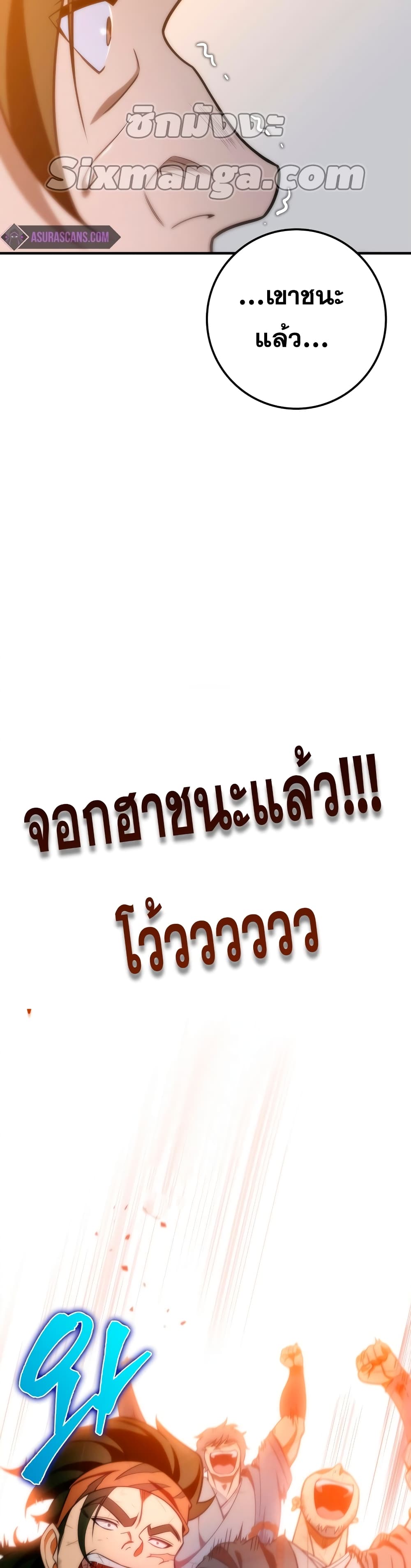 Heavenly Inquisition Sword กระบี่พิพากษ์เก้าสวรรค์ ตอนที่ 22 page 56