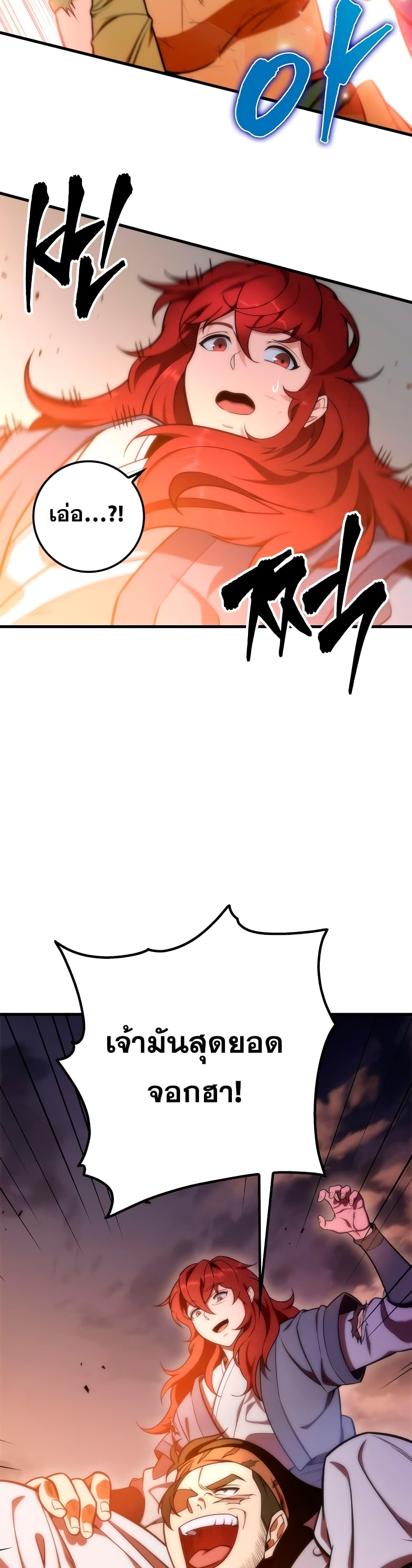 Heavenly Inquisition Sword กระบี่พิพากษ์เก้าสวรรค์ ตอนที่ 22 page 58