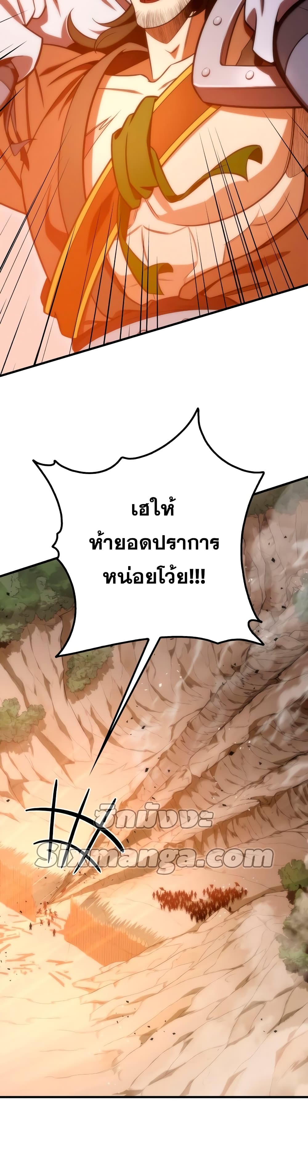 Heavenly Inquisition Sword กระบี่พิพากษ์เก้าสวรรค์ ตอนที่ 22 page 59