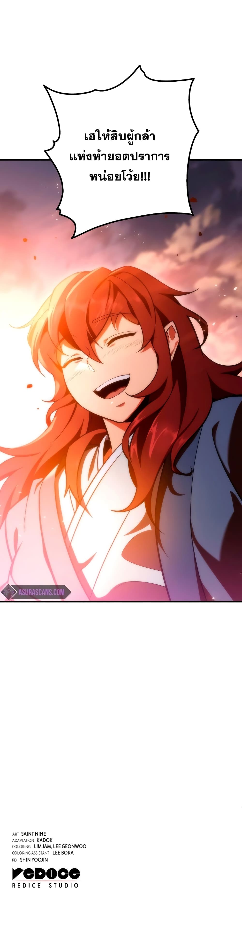 Heavenly Inquisition Sword กระบี่พิพากษ์เก้าสวรรค์ ตอนที่ 22 page 60