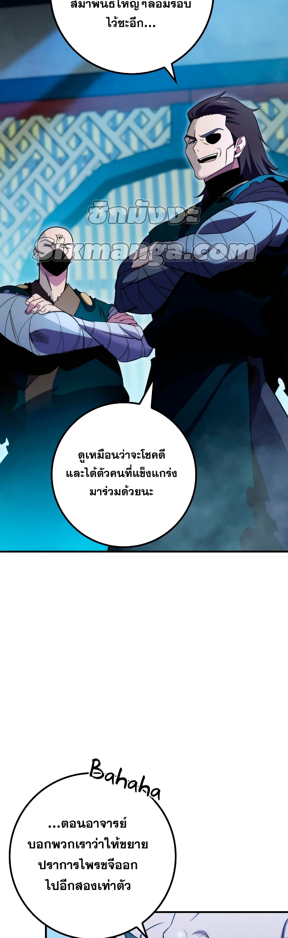 Heavenly Inquisition Sword กระบี่พิพากษ์เก้าสวรรค์ ตอนที่ 23 page 27
