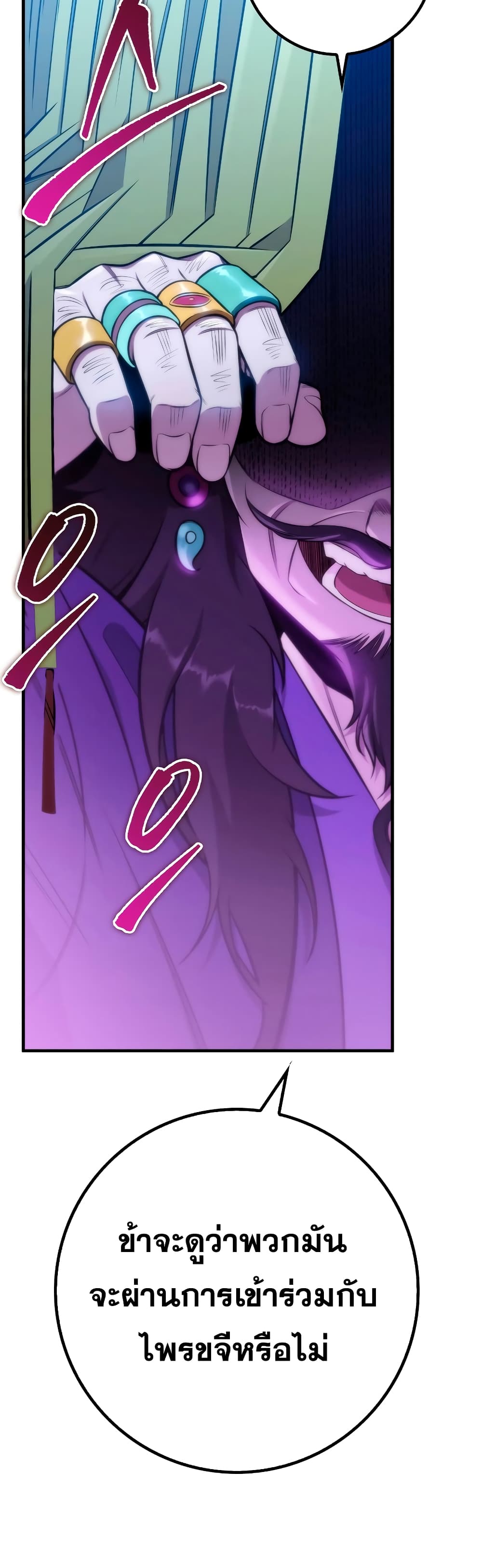 Heavenly Inquisition Sword กระบี่พิพากษ์เก้าสวรรค์ ตอนที่ 23 page 30