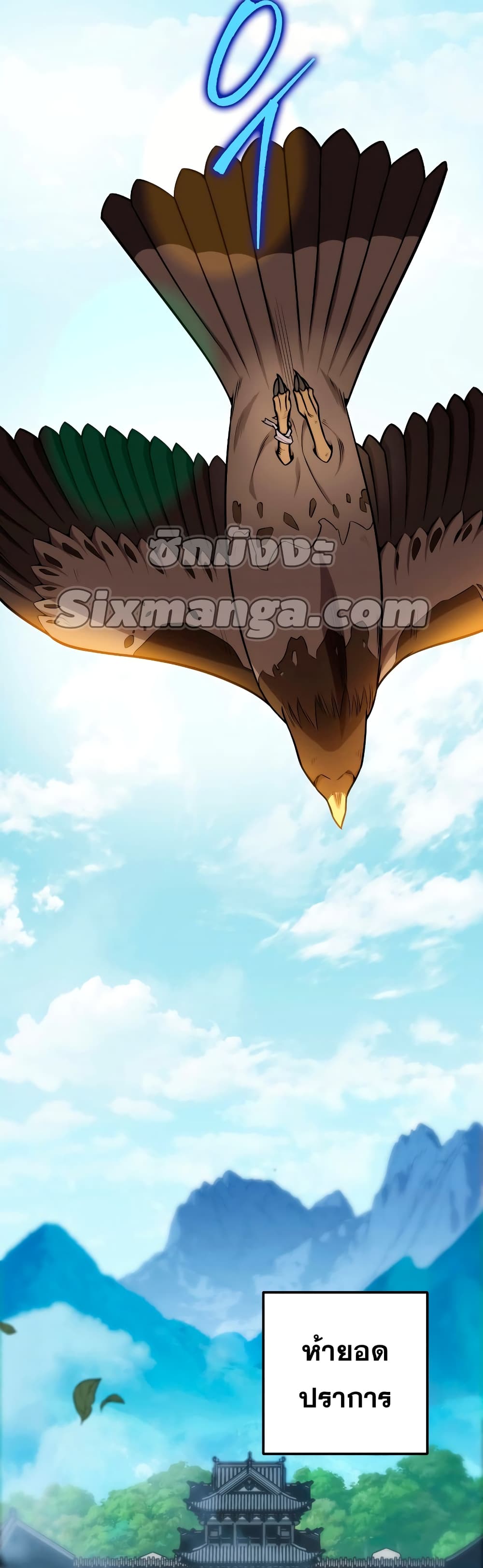 Heavenly Inquisition Sword กระบี่พิพากษ์เก้าสวรรค์ ตอนที่ 23 page 32