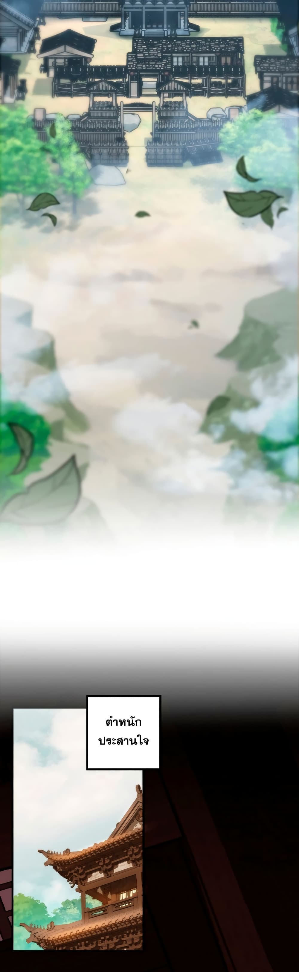 Heavenly Inquisition Sword กระบี่พิพากษ์เก้าสวรรค์ ตอนที่ 23 page 33