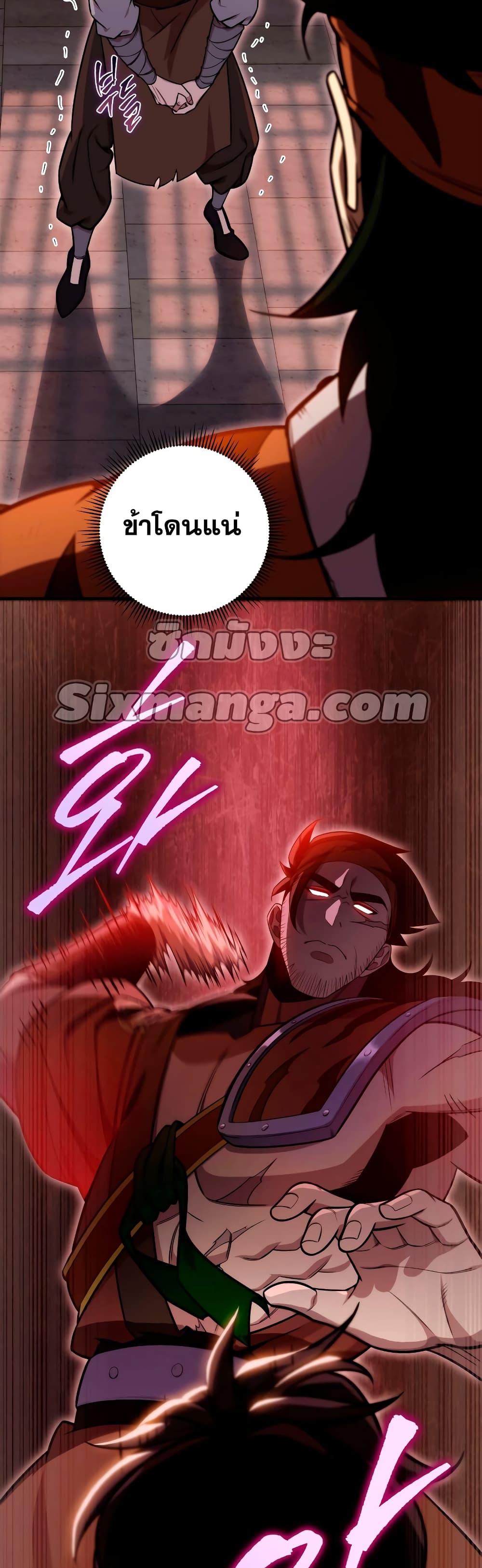 Heavenly Inquisition Sword กระบี่พิพากษ์เก้าสวรรค์ ตอนที่ 23 page 37