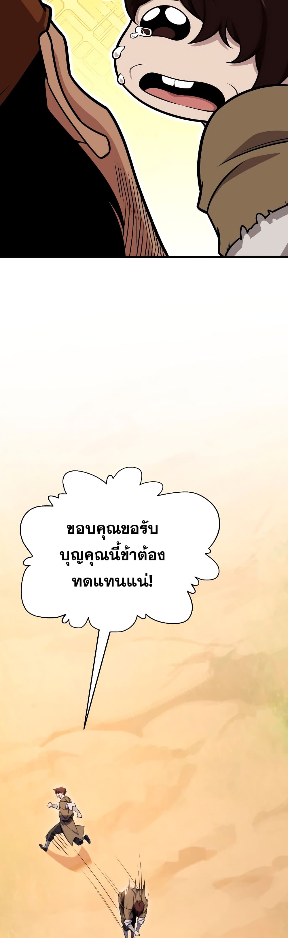 Heavenly Inquisition Sword กระบี่พิพากษ์เก้าสวรรค์ ตอนที่ 23 page 41