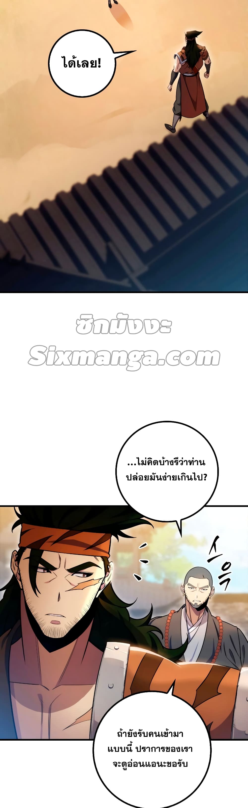 Heavenly Inquisition Sword กระบี่พิพากษ์เก้าสวรรค์ ตอนที่ 23 page 42