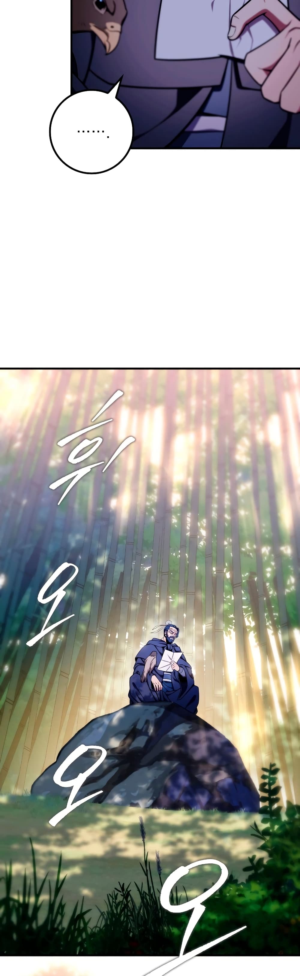 Heavenly Inquisition Sword กระบี่พิพากษ์เก้าสวรรค์ ตอนที่ 23 page 54