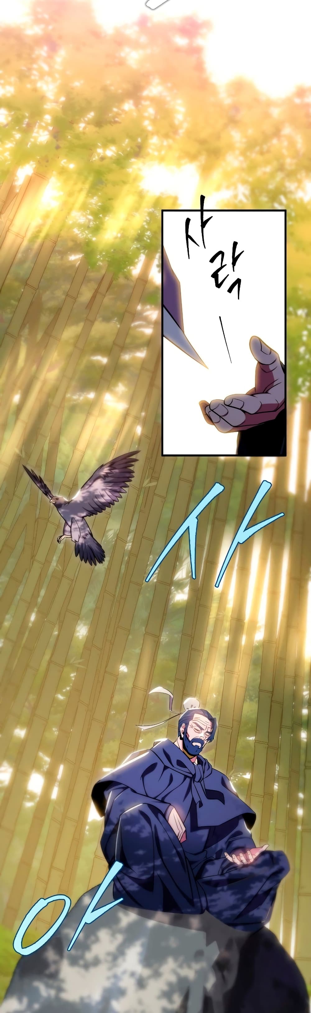 Heavenly Inquisition Sword กระบี่พิพากษ์เก้าสวรรค์ ตอนที่ 23 page 55