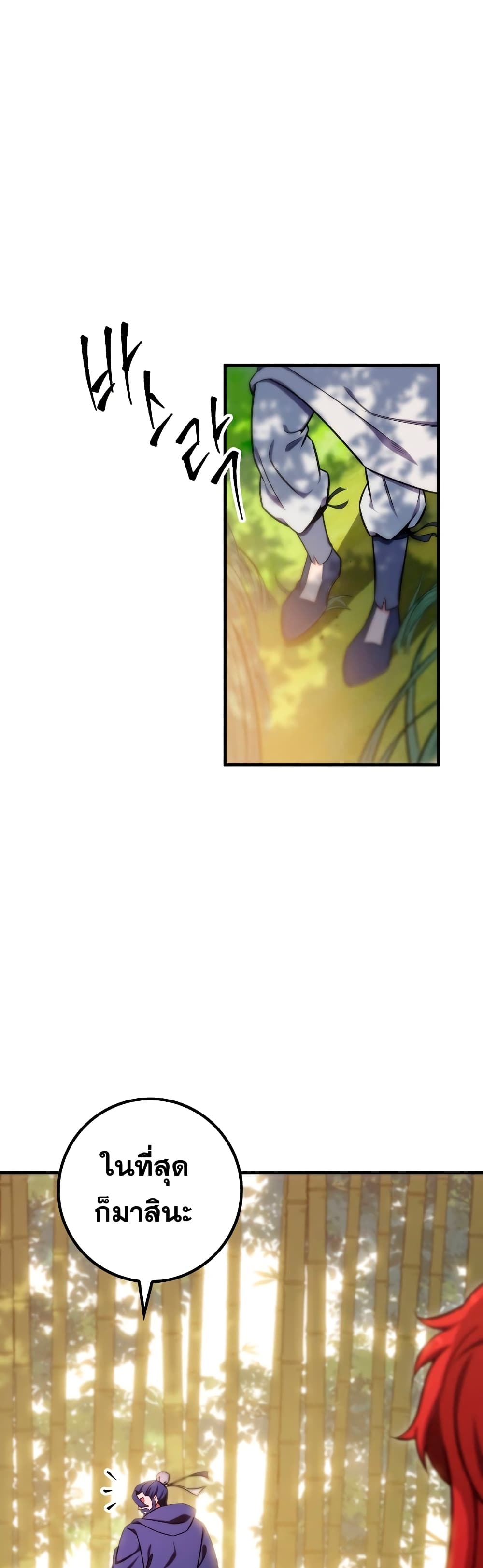 Heavenly Inquisition Sword กระบี่พิพากษ์เก้าสวรรค์ ตอนที่ 23 page 57