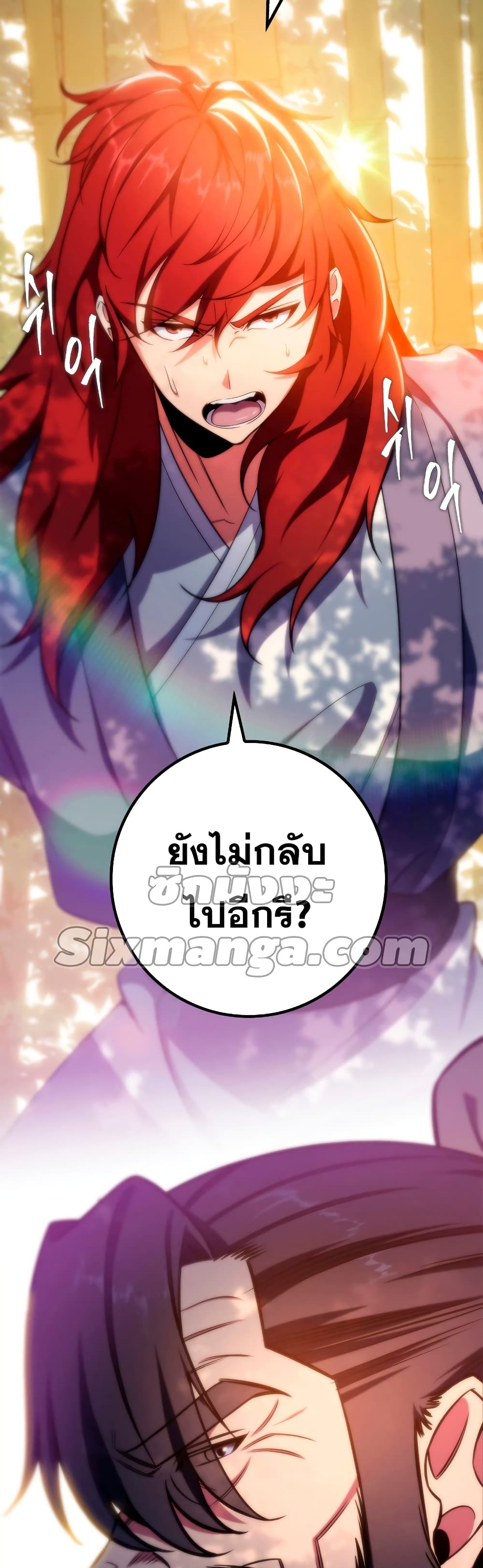Heavenly Inquisition Sword กระบี่พิพากษ์เก้าสวรรค์ ตอนที่ 23 page 59