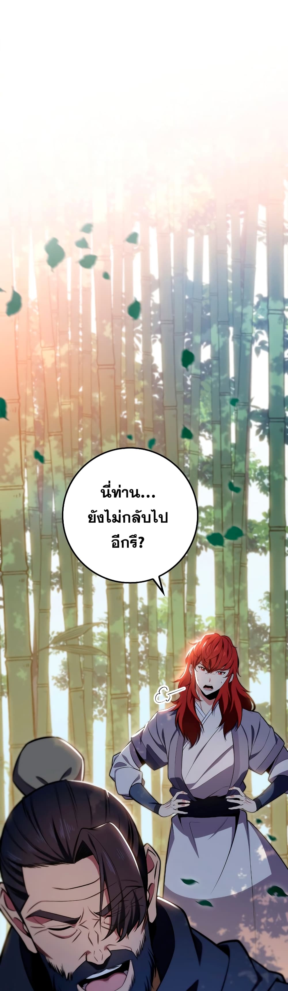 Heavenly Inquisition Sword กระบี่พิพากษ์เก้าสวรรค์ ตอนที่ 24 page 1