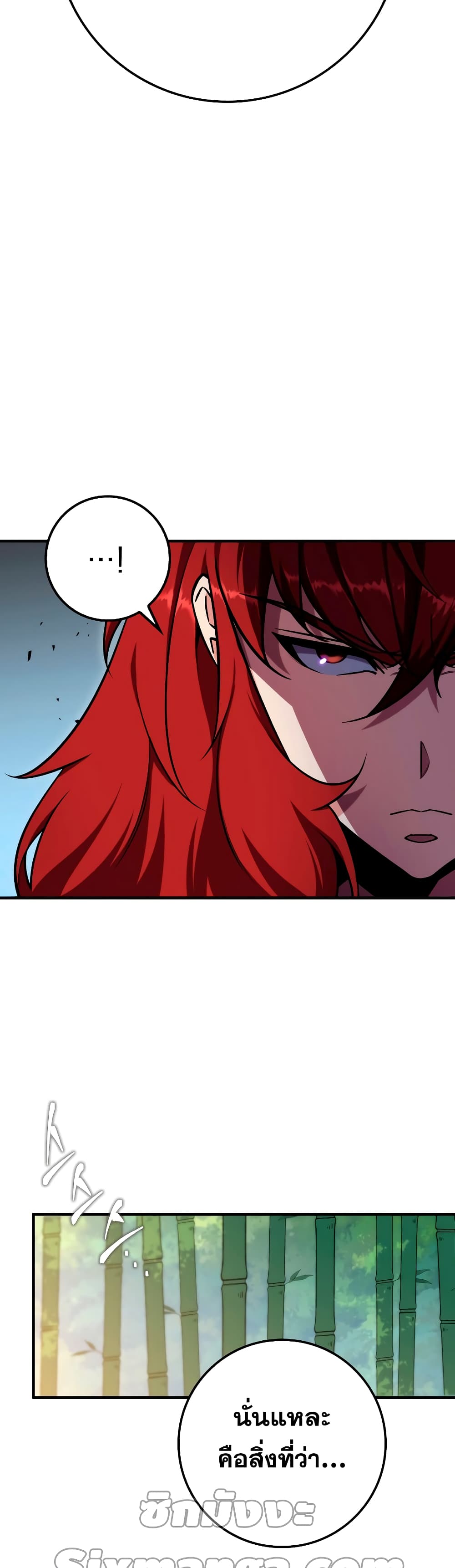 Heavenly Inquisition Sword กระบี่พิพากษ์เก้าสวรรค์ ตอนที่ 24 page 9