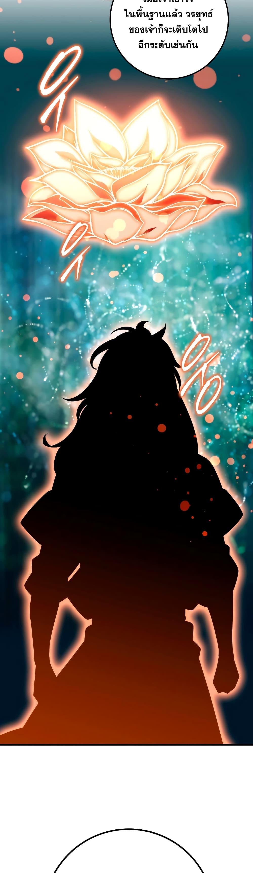 Heavenly Inquisition Sword กระบี่พิพากษ์เก้าสวรรค์ ตอนที่ 24 page 21