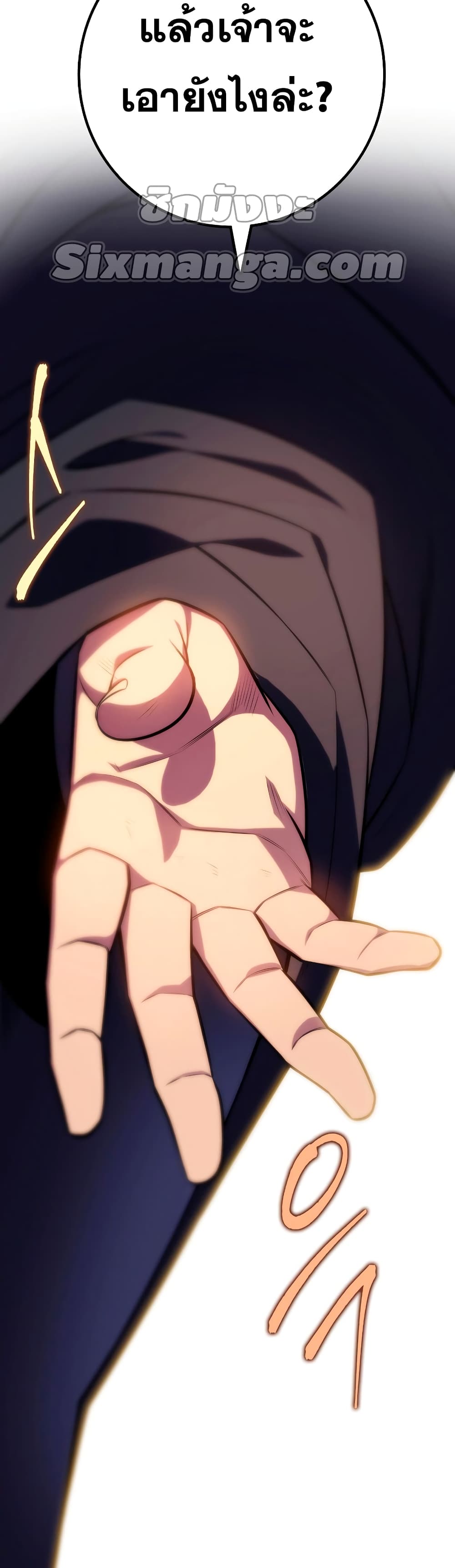 Heavenly Inquisition Sword กระบี่พิพากษ์เก้าสวรรค์ ตอนที่ 24 page 22