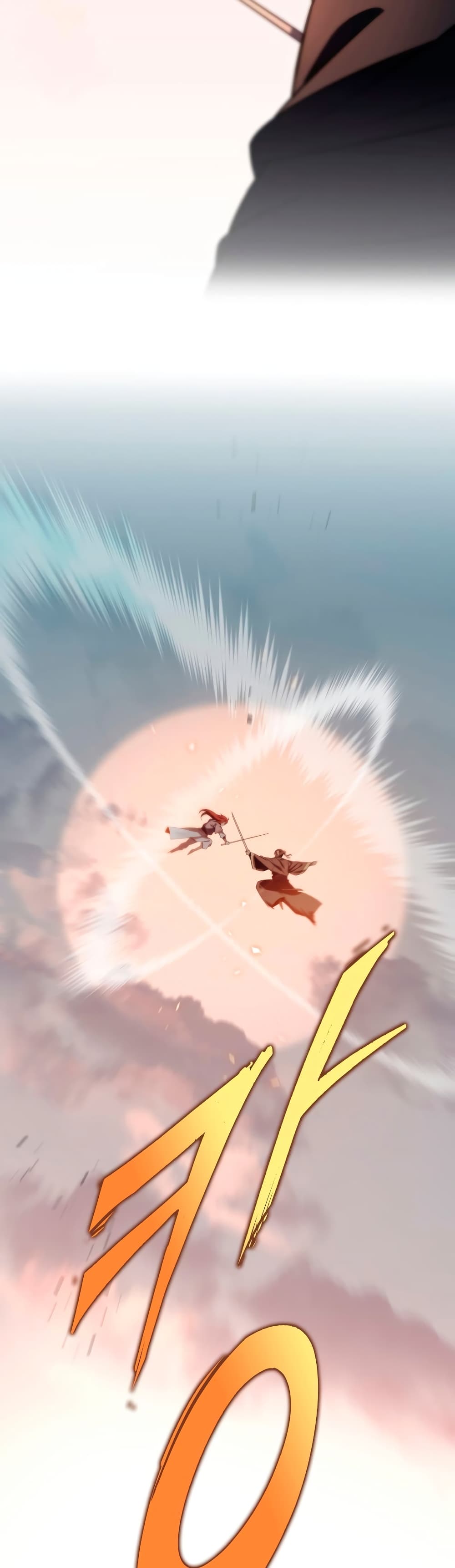 Heavenly Inquisition Sword กระบี่พิพากษ์เก้าสวรรค์ ตอนที่ 24 page 25