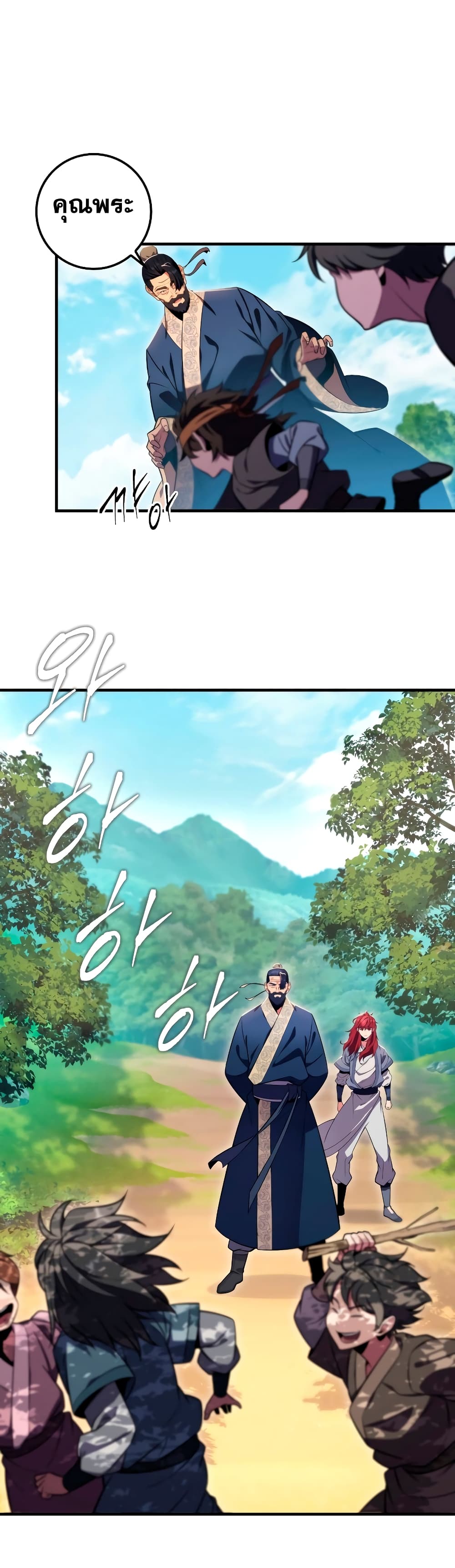 Heavenly Inquisition Sword กระบี่พิพากษ์เก้าสวรรค์ ตอนที่ 24 page 27