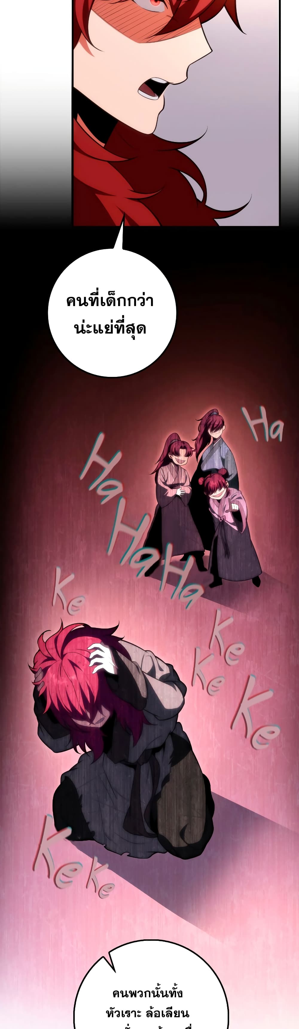 Heavenly Inquisition Sword กระบี่พิพากษ์เก้าสวรรค์ ตอนที่ 24 page 32