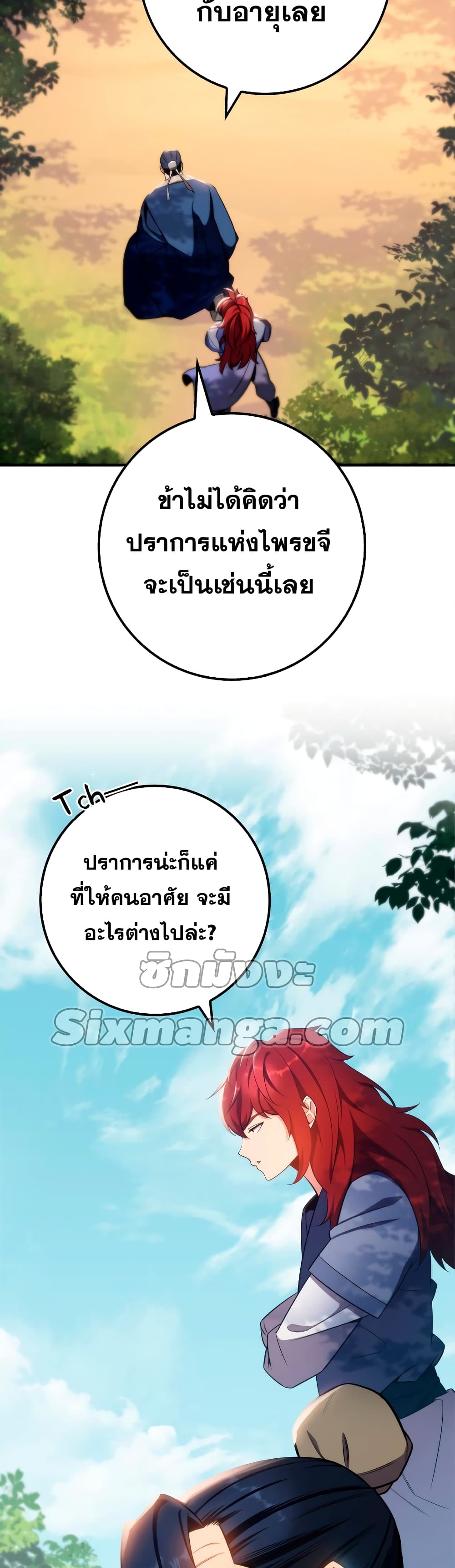 Heavenly Inquisition Sword กระบี่พิพากษ์เก้าสวรรค์ ตอนที่ 24 page 34