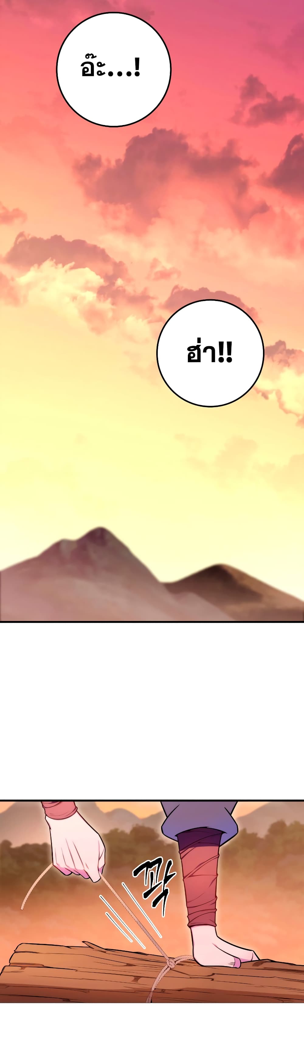 Heavenly Inquisition Sword กระบี่พิพากษ์เก้าสวรรค์ ตอนที่ 24 page 36