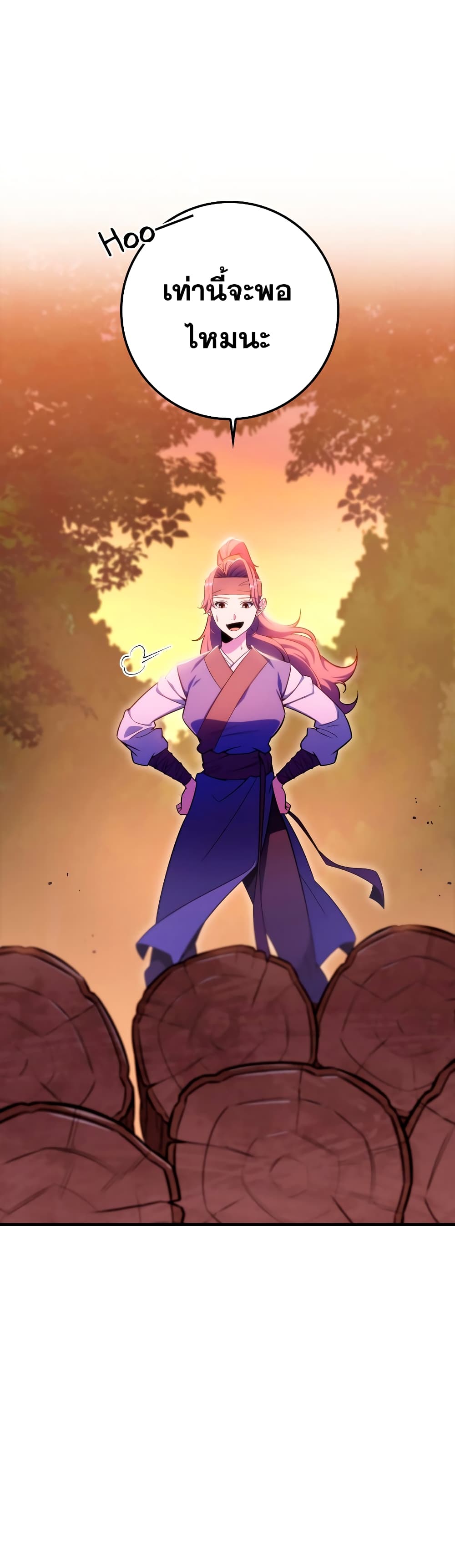 Heavenly Inquisition Sword กระบี่พิพากษ์เก้าสวรรค์ ตอนที่ 24 page 37