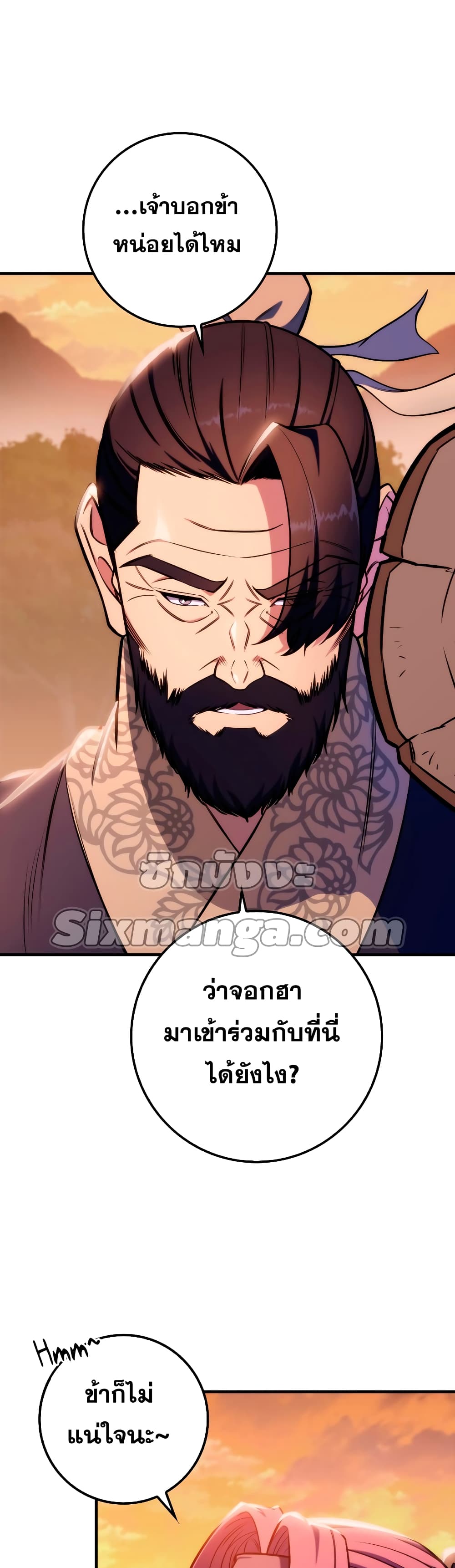 Heavenly Inquisition Sword กระบี่พิพากษ์เก้าสวรรค์ ตอนที่ 24 page 46