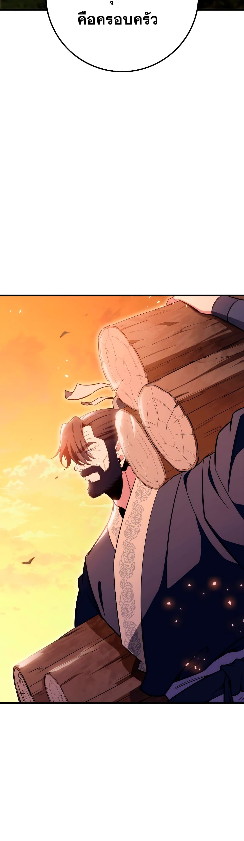 Heavenly Inquisition Sword กระบี่พิพากษ์เก้าสวรรค์ ตอนที่ 24 page 51