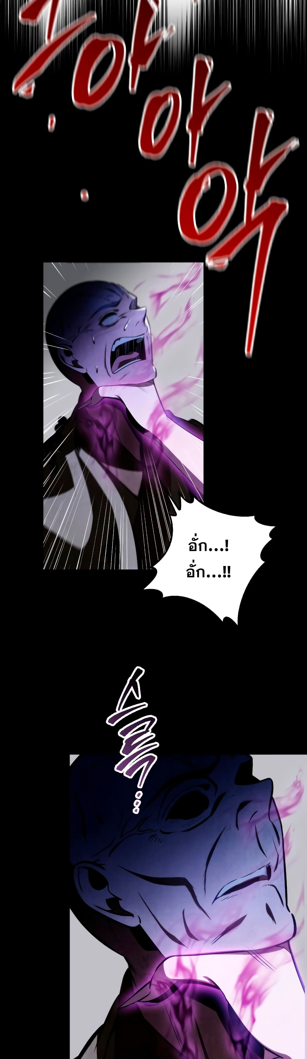 Heavenly Inquisition Sword กระบี่พิพากษ์เก้าสวรรค์ ตอนที่ 24 page 54