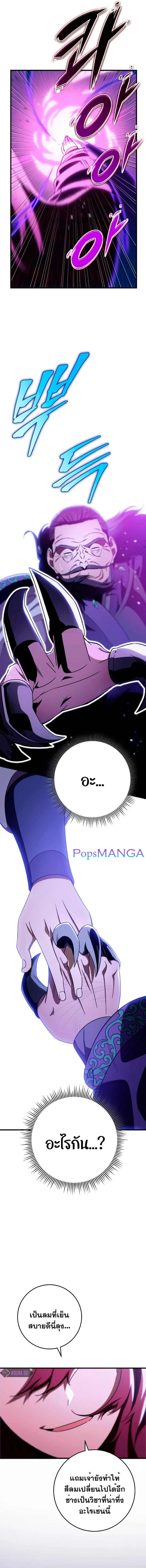 Heavenly Inquisition Sword กระบี่พิพากษ์เก้าสวรรค์ ตอนที่ 29 page 12