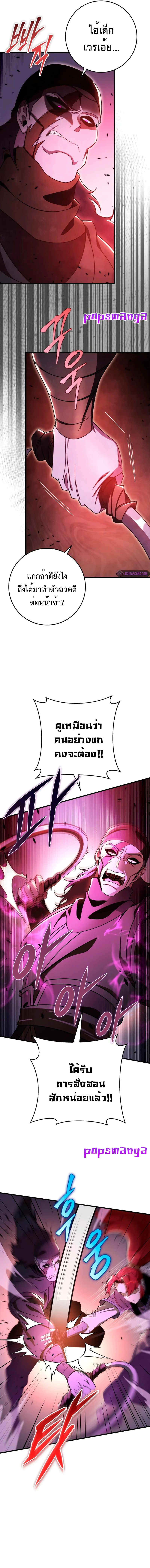 Heavenly Inquisition Sword กระบี่พิพากษ์เก้าสวรรค์ ตอนที่ 37 page 4