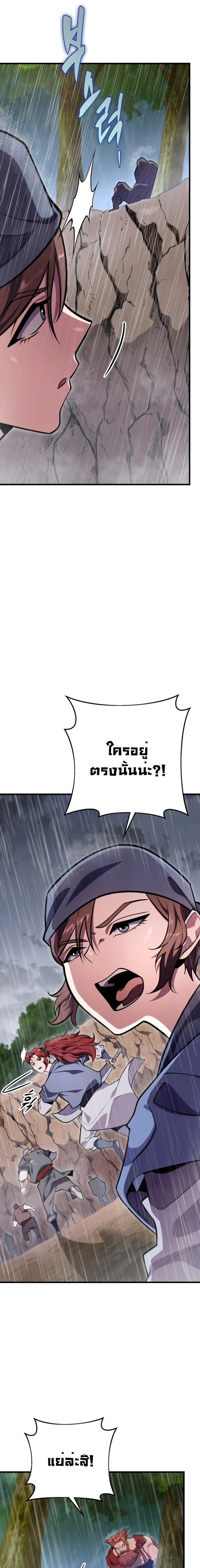 Heavenly Inquisition Sword กระบี่พิพากษ์เก้าสวรรค์ ตอนที่ 51 page 12