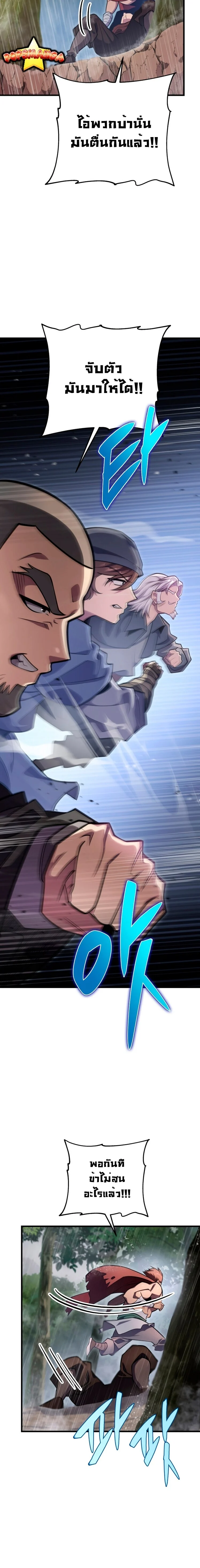Heavenly Inquisition Sword กระบี่พิพากษ์เก้าสวรรค์ ตอนที่ 51 page 13
