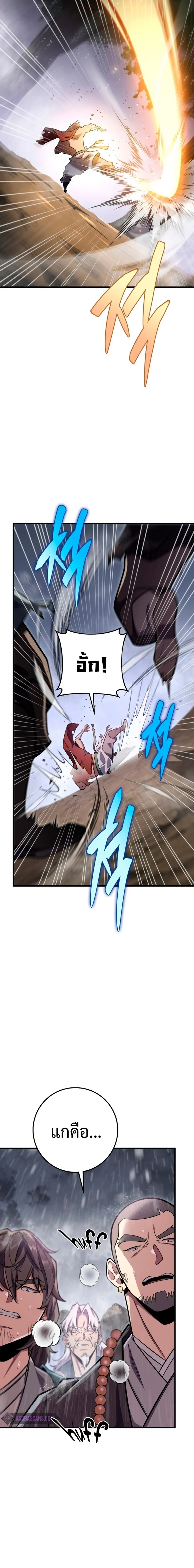 Heavenly Inquisition Sword กระบี่พิพากษ์เก้าสวรรค์ ตอนที่ 51 page 15