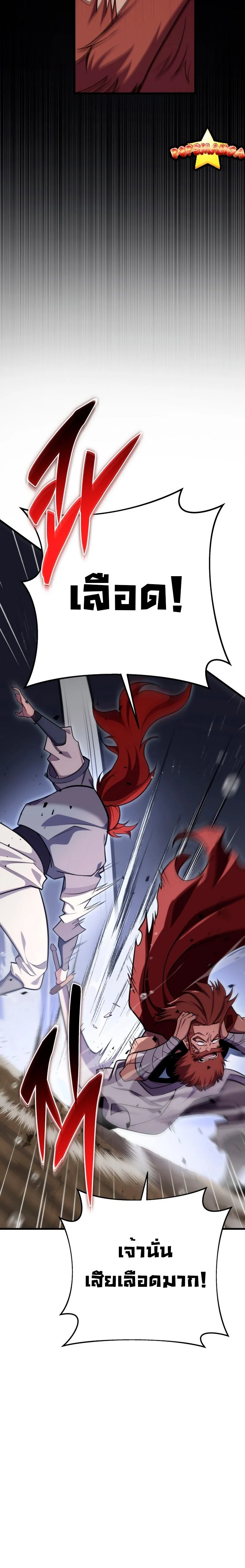 Heavenly Inquisition Sword กระบี่พิพากษ์เก้าสวรรค์ ตอนที่ 51 page 19