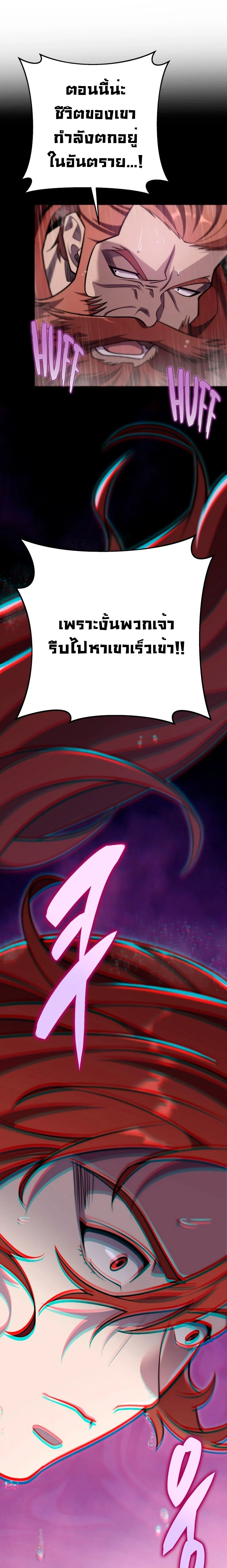 Heavenly Inquisition Sword กระบี่พิพากษ์เก้าสวรรค์ ตอนที่ 51 page 20